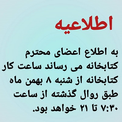 اخبار و اطلاعیه