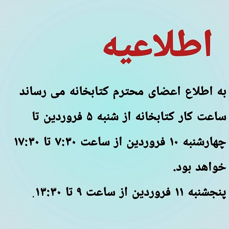 اخبار و اطلاعیه