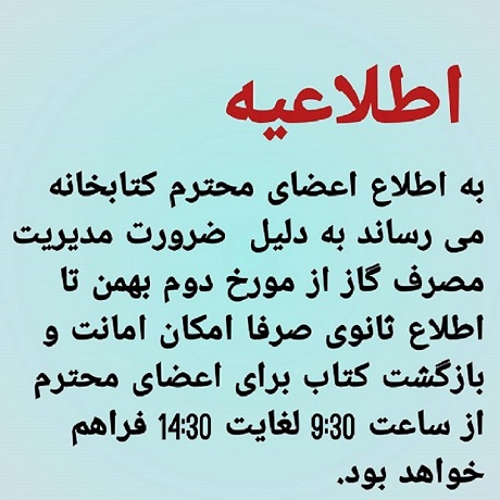 اخبار و اطلاعیه