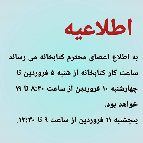 اخبار و اطلاعیه